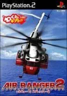 【中古】PS2 AIR RANGER 2 -レスキューヘリエアレンジャー2- わくわくプライスDOWN!