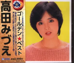 2025年最新】高田みづえ cdの人気アイテム - メルカリ