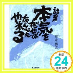 須永博士 昭和レトロ 壁掛け 木製パネル 小さな夢の展覧会 手書き？ ひとりぼっちの愛の詩 小さな夢の展覧会(須永博士) / 古本