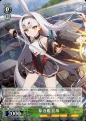 【PSA10】ヴァイスシュヴァルツ　島風型駆逐艦　島風 PSA10】ヴァイスシュヴァルツ 島風型駆逐艦 島風 早い者勝ち