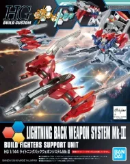 【中古】プラモデル 1/144 HGBC ライトニングバックウェポンシステム Mk-III 「ガンダムビルドファイターズトライ」のサムネイル