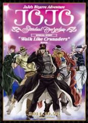 [중고] 기타 DVD 조조의 기묘한 모험 스타 더스트 크루세이더스 이벤트 DVD [Walk Like Crusaders] [첫회 한정판]