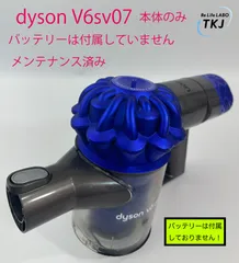 2025年最新】ダイソン sv07 中古の人気アイテム - メルカリ