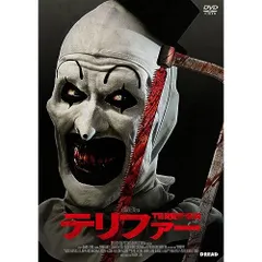 テリファーシリーズ DVD 3枚セット テリファーシリーズ DVD 3枚セット テリファーシリーズ DVD 3枚