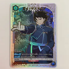 ロイ・マスタング　SR⭐︎⭐︎ Amazon.co.jp: POP UP PARADE 鋼の錬金術師 FULLMETAL ALCHEMIST