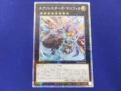 2023年最新】エクソシスターズ マニフィカ プリズマの人気アイテム 
