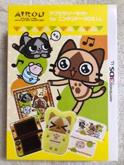 Nintendo 任天堂 ニンテンドー　アクセサリーキット 3DS LL