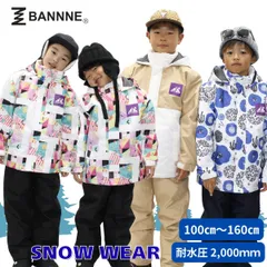 BANNNE バンネ ジュニア キッズ  子ども スキーウェア 上下セット スノーウェア スキー スノーボード 雪遊び 外遊び ウィンタースポーツ BNS-STJR-SN マルチポップ