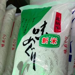 お米屋さんの米 味めぐり 千葉県産 5キロ 新米 精米済み
