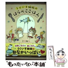 2024年最新】うぐいす姉妹の人気アイテム - メルカリ