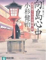中国英傑伝〈下〉 (1978年) (文春文庫) Amazon.co.jp: 中国英傑伝 下 (文春文庫 か 2-13) : 海音寺