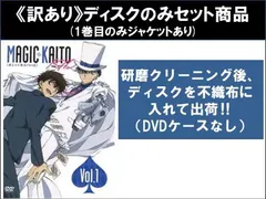 【訳あり】まじっく快斗 1412(8枚セット)第1話～第24話 最終 ※ディスクのみ【全巻セット アニメ 中古 DVD】レンタル落ち