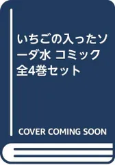 2024年最新】いちごの入ったソーダ水の人気アイテム - メルカリ