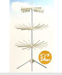 豊島屋(Toyoshima-ya)工具不要・組み立て簡単！ピンチ24個付 回転アーム式3段物干スタンド 新品