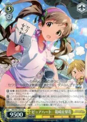 2025年最新】ピュアハート 箱崎星梨花の人気アイテム - メルカリ