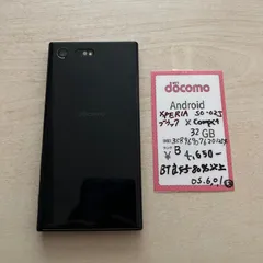 2024年最新】xperia compact so 02jの人気アイテム - メルカリ