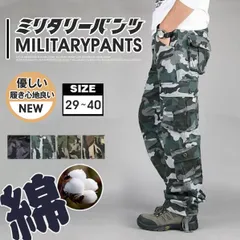 ミリタリーパンツ カーゴパンツ メンズ ワークパンツ 迷彩アーミーグリーン 迷彩柄 スキニーパンツ ロングパンツ ストレート 作業着パンツgoodplus36