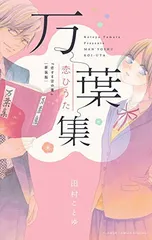 【中古】 恋ひうた 和泉式部異聞 ３/小学館/江平洋巳 中古]恋ひうた 和泉式部異聞 (1-3巻 全巻) | 漫画全巻ドットコム
