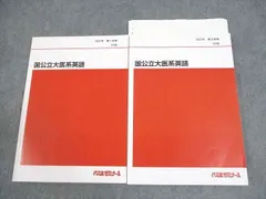 代ゼミテキスト 難関大攻略Perfect English読解 佐々木和彦 二学期