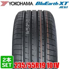 【2024年製】 送料無料 YOKOHAMA 235/55R19 101V BluEarth-XT AE61A ブルーアース ヨコハマタイヤ ノーマルタイヤ 夏タイヤ サマータイヤ 2本セット