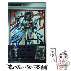 楽天市場】ガンリュウ 山根和俊の通販