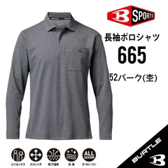 【665バーク】サイズSS-4L　バートル　長袖ポロシャツ　通年モデル