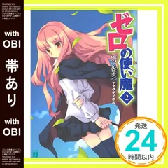 ゼロの使い魔F 直筆サイン入り台本 ゼロの使い魔F 直筆サイン入り台本 No.5 直筆サイン入り台本プレゼント！