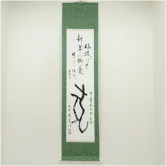 新品未使用 箱付 掛軸 茶道 和室 茶室 工芸品 アンティーク 書道 藤田 日本 honakote_g5-032