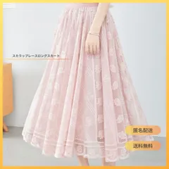 [TRUBE]スカラップレースロングスカート フレア プリーツ Aライン ウエストゴム フェミニン 裏地 ミセスファッション ブラック ピンク[匿名発送][新作・新品]