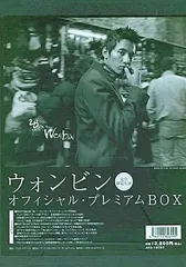 2026年最新】ウォンビン プレミアムBOXの人気アイテム - メルカリ