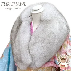 SAGA FOX 高級ショール フォックスファーショール サガ 毛皮 日本製「ブルーフォックス」