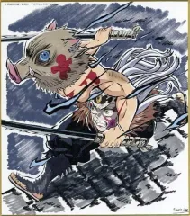 【中古】紙製品 嘴平伊之助 「鬼滅の刃 全集中展 -無限列車編・遊郭編- 作画スタッフ全集中複製ミニ色紙A」