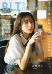 【チェキ 応募券 ③枚】B.L.T. SUMMER CANDY ビーエルティー★ 2025年最新】b.l.t 応募券の人気アイテム - メルカリ