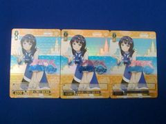  ヴァイスシュヴァルツ LNJ-WE38-033FP 素敵な旅へご案内♪ 朝香 果林 FP　3枚セット