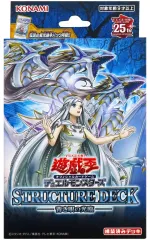 【中古】トレカ(遊戯王) 遊戯王OCG デュエルモンスターズ ストラクチャーデッキ 青き眼の光臨