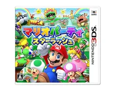 マリオパーティー　スターラッシュ　ニンテンドー3DS