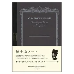 日本ノート(アピカ) プレミアムＣＤノートＡ6 無地 CDS70Wのサムネイル