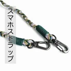 送料込み｜おしゃれ｜スマホショルダーストラップ｜多用途ストラップ｜便利｜マクラメストラップ｜携帯ストラップ｜アクセサリー｜編み込み｜クラフト