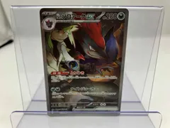 2025年最新】Nのゾロアークex sarの人気アイテム - メルカリ