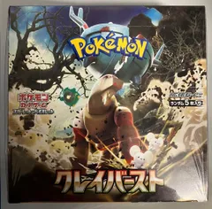 驚くべき価格 - ポケモンカードゲーム クレイバースト 4BOX シュリンク