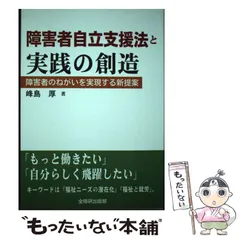 【中古】 「発達の力」を生かす障害児指導/明治図書出版/井谷善則 中古】 「発達の力」を生かす障害児指導/明治図書出版/井谷善則