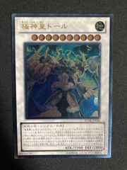 遊戯王 極神皇トール レリーフ PSA10 PSA10鑑定済〕極神皇トール【レリーフ】{STOR-JP038}《シンクロ》