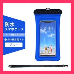 ★売れ筋★ スマホ 防水ケース 水中タッチ 水中撮影 顔認証 IPX8認証 押しやすいボタン 通話 蓄光素材テープ iPhone 全機種対応 XS Galaxy Huawei 海 プール 水泳 温泉
