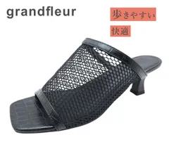 grandfleur グランドフルール 4805 ブラック 黒 レディース ミュール サンダル スクエア メッシュ チュール 夏 軽量 靴のサムネイル