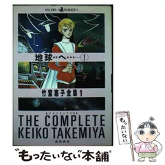 地球へ　ちきゅうへ　テラへ　新品ケース　全10巻セット　DVD エキスパンション 地球へ ちきゅうへ テラへ 新品ケース 全10巻セット DVD