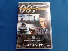 2025年最新】ワールド・イズ・ノット・イナフの人気アイテム