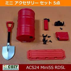ミニ クローラー  アクセサリー 5点セット エスケープボード（赤色）RC 4WD CAR ★( SCX24 FCX18 FCX24 Mini-z 4x4 HP18 ミニッツ )