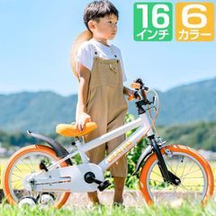 子供用自転車 16インチ 補助輪 4歳 5歳 6歳 7歳 子供自転車 男の子 女の子 幼児用 キッズ こども 小学生 自転車 車体 本体