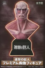 【中古】フィギュア 超大型巨人 「進撃の巨人」 プレミアム胸像フィギュア