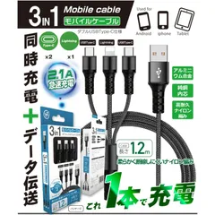 NEW 3in1モバイルケーブル ダブルUSB Type-C×2×2 Lightning×1 HDL-CCL01 3in1 iPhone ケーブル USBケーブル Android Type-C用 急速充電 充電器